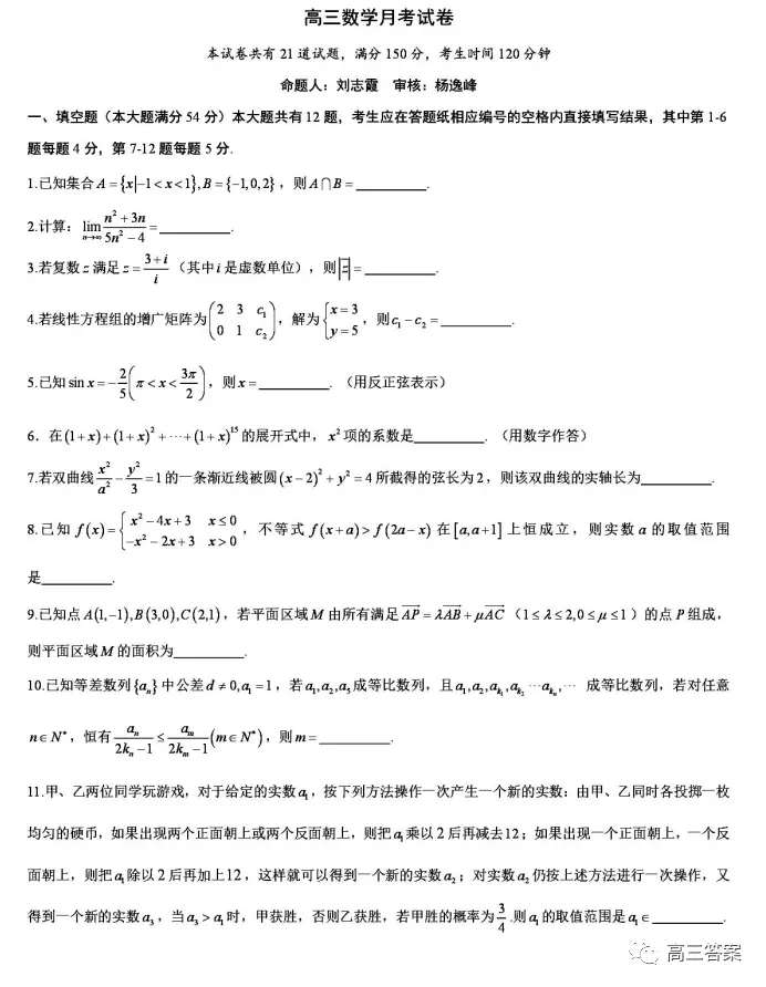 22天一大联考阶段测试二数学英语参考答案 哔哩哔哩