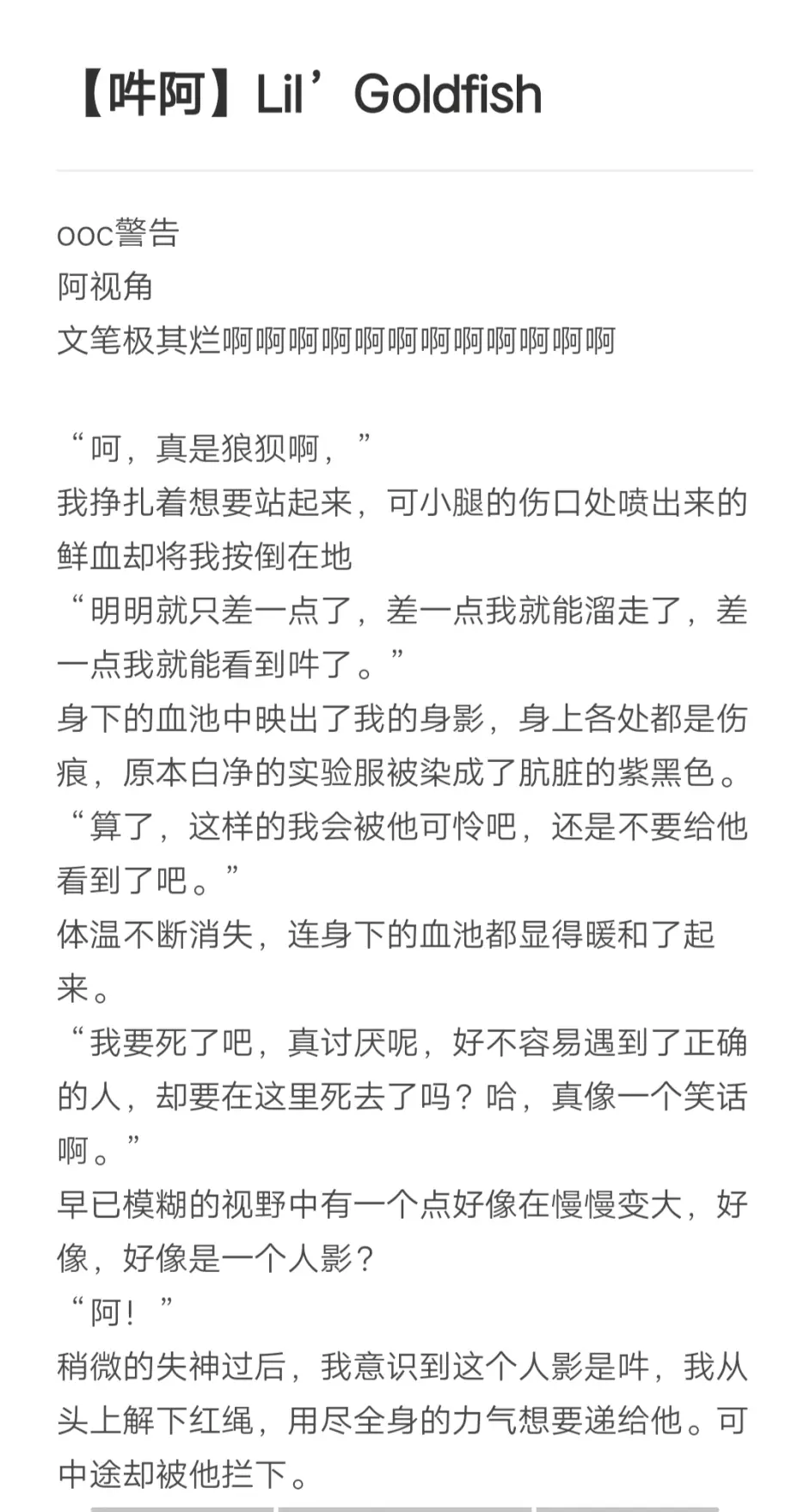 吽阿 Lil Goldfish 哔哩哔哩