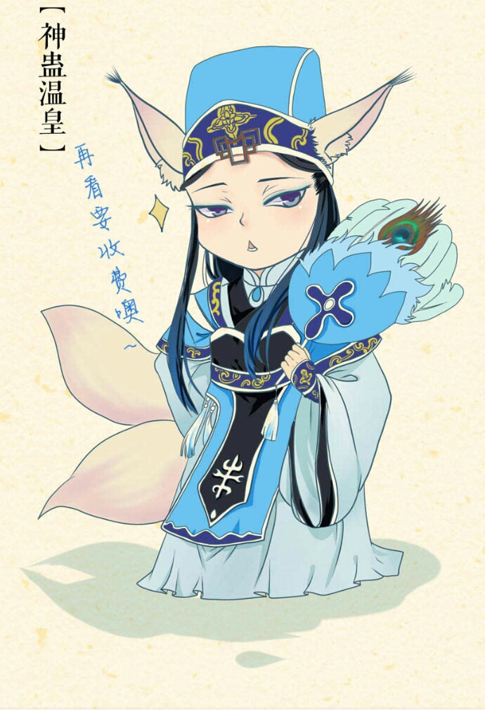 温皇的苦境之旅