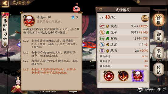 赤影妖刀姬