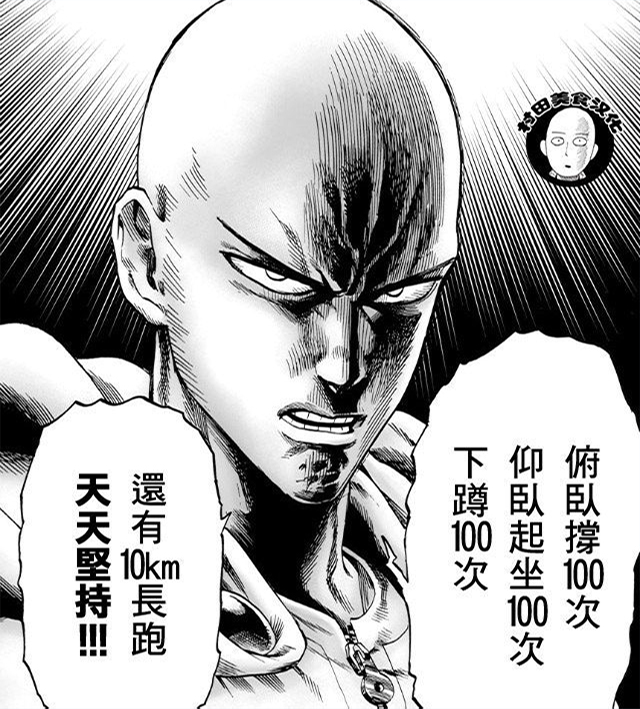 《一拳超人》:一位兴趣使然的英雄,一段兴趣使