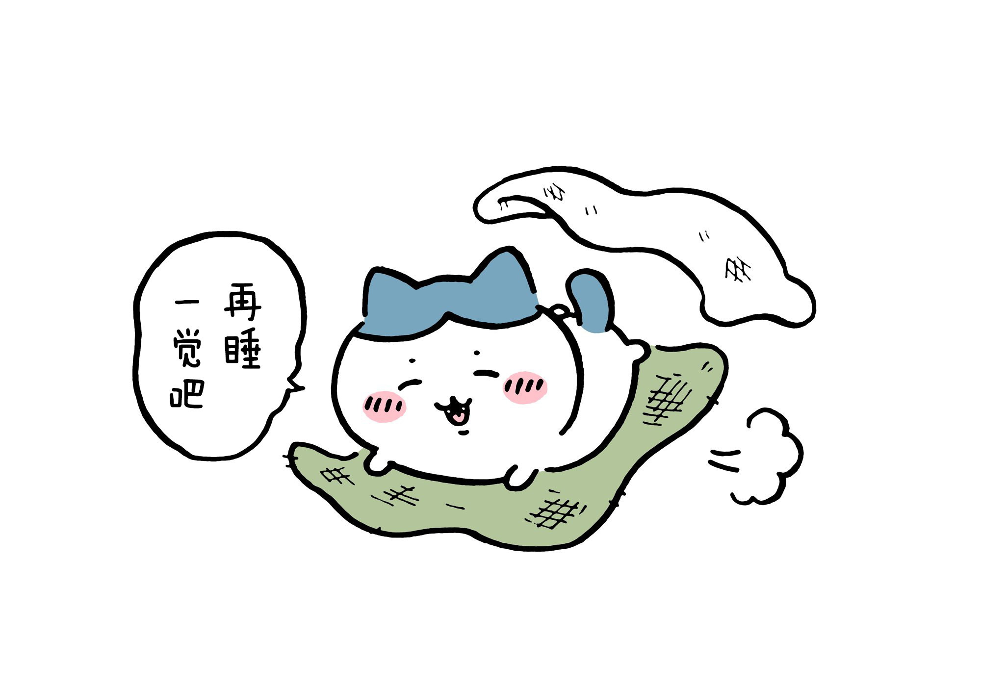 【Chiikawa/吉伊卡哇】中文漫画⑦ (2022.01.12-2022.02.14) - 哔哩哔哩