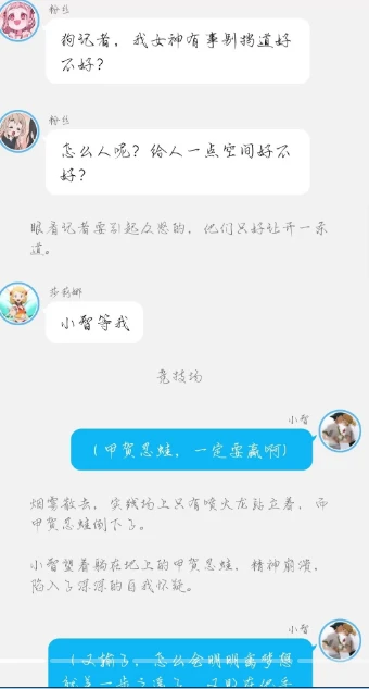 《智爷，莎总又误会了》第一章:（挫败，丧失的自信）