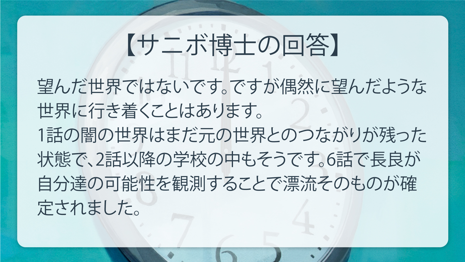 【翻译】漂流少年制作组问答环节3 #サニボ博士 Q&A 截止2022年3月26日（34-48）