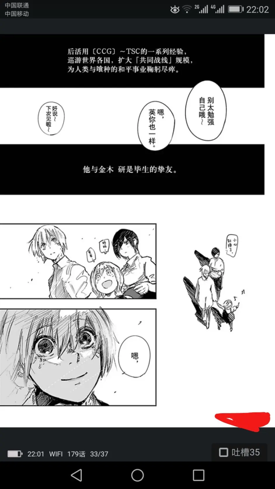 东京喰种漫画完结 给你第三季百度云 哔哩哔哩