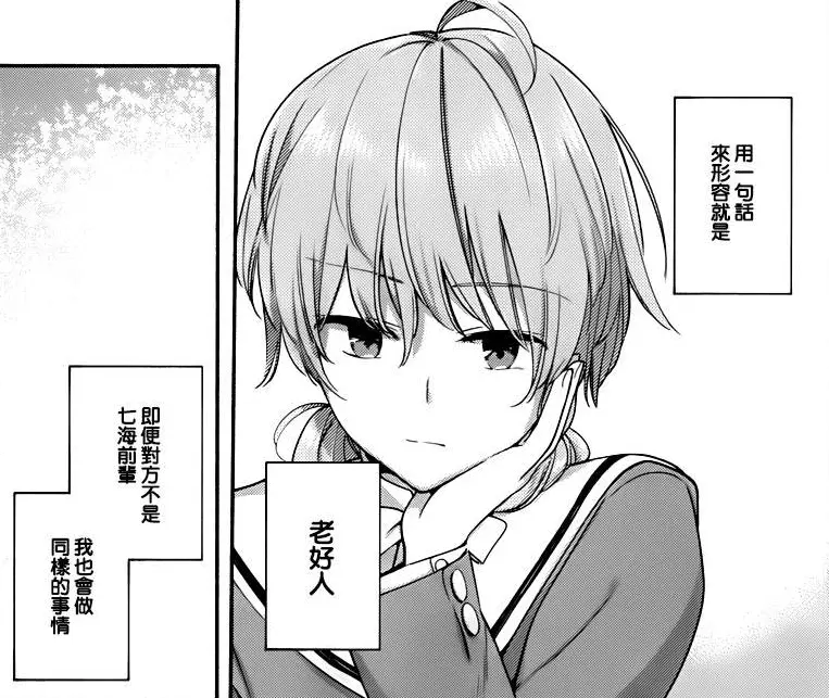 蓄力胃疼中 从动画五 六话解说 终将成为你 的情感变化 哔哩哔哩