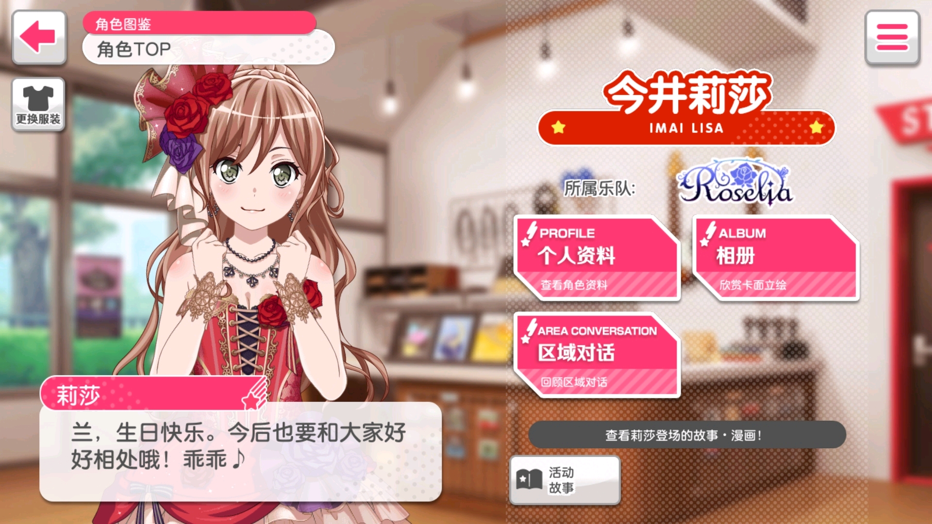 整理国服美竹兰生日语音合集