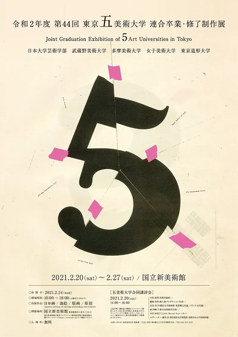 油絵(手力男神)