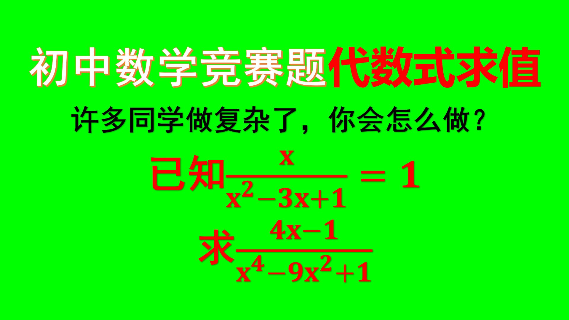 x-x-3x-1-1-4x-1-x-9x-1