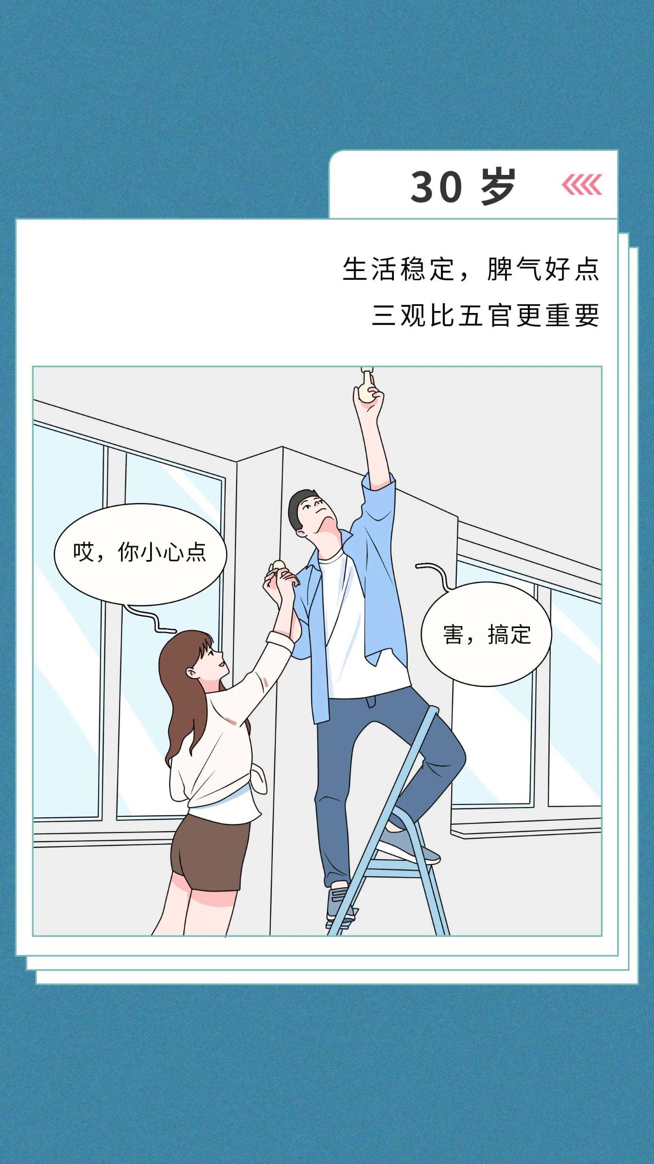 20岁的性爱观vs30岁的性爱观2