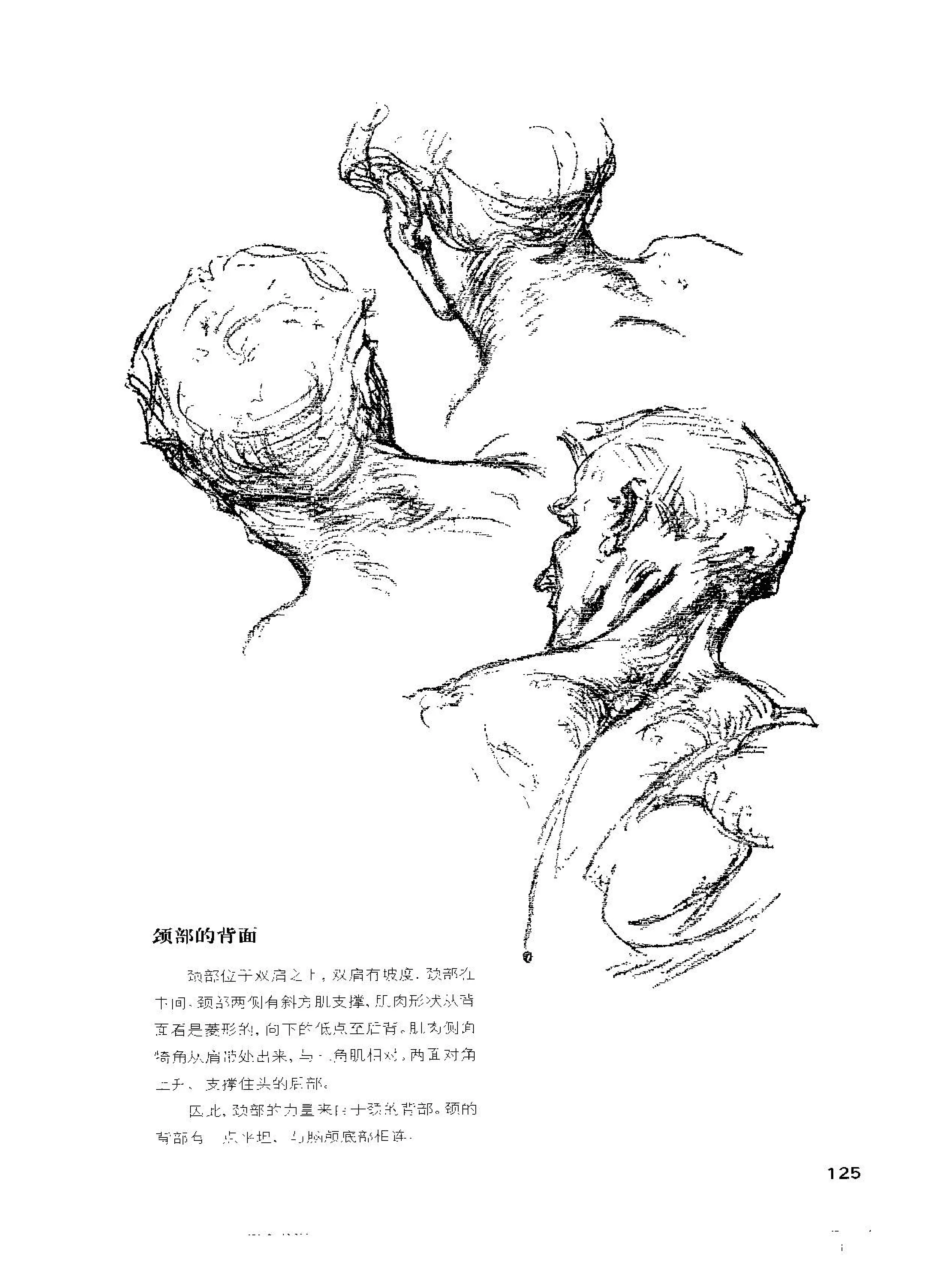 (美)乔治.伯里曼.中文.清晰扫描版(2) - 哔哩哔哩