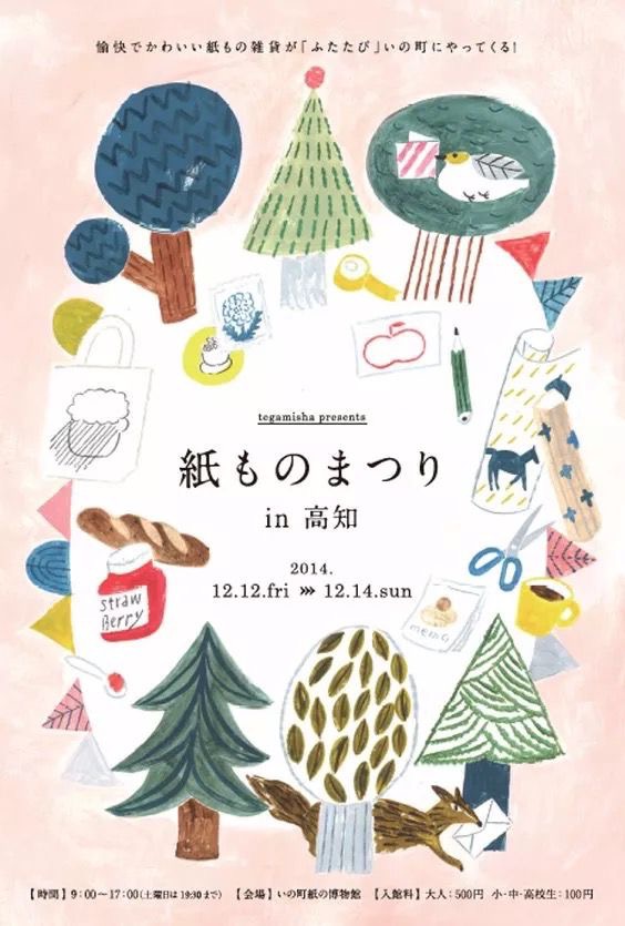 海报设计 日杂封面 封面主题素材分享