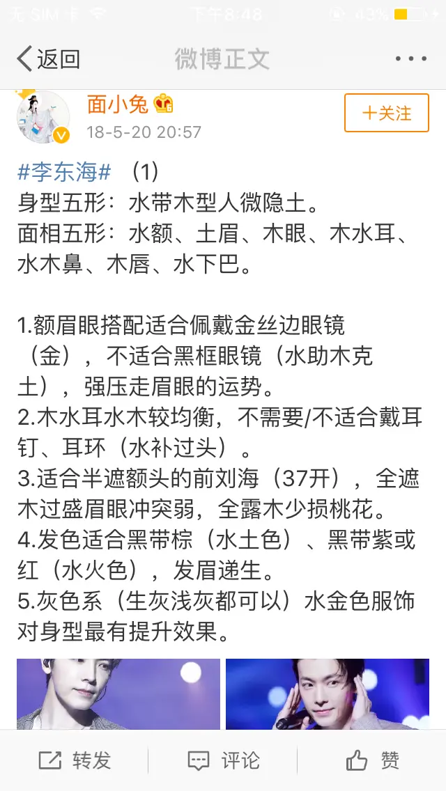这些年 东海xi看过的面相 手相和八字 哔哩哔哩