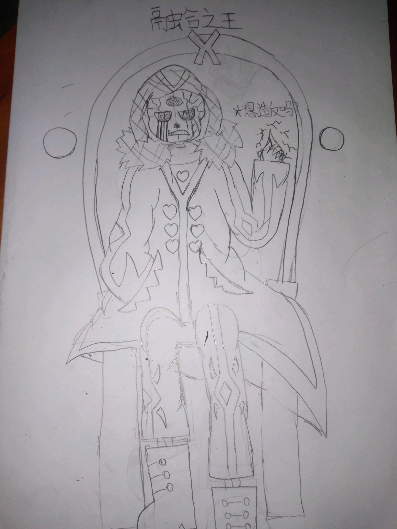 King Fuse(融合之王)设定介绍 哔哩哔哩