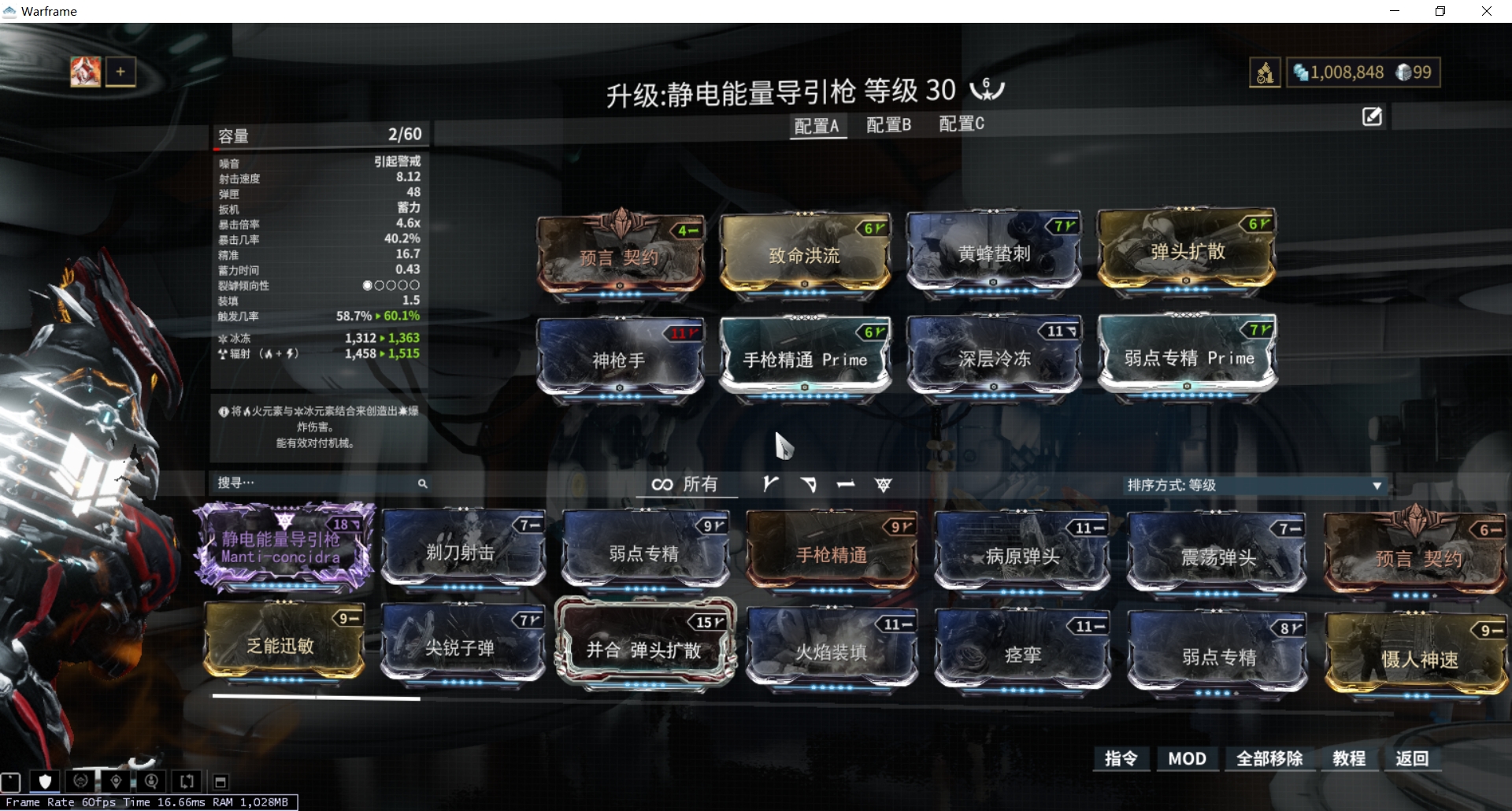 Warframe現在還能用的武器篇1 19 熱備資訊