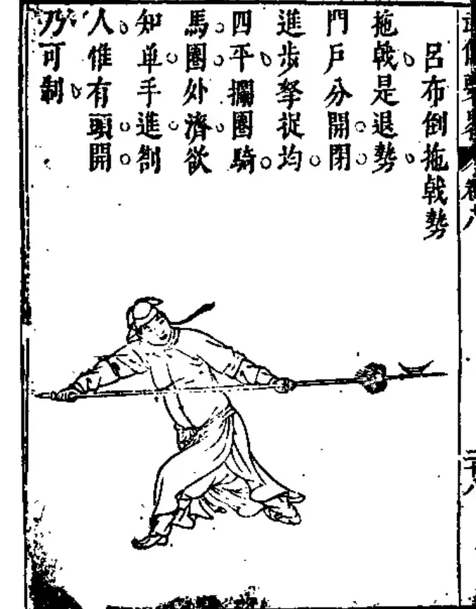 步天歌传番外