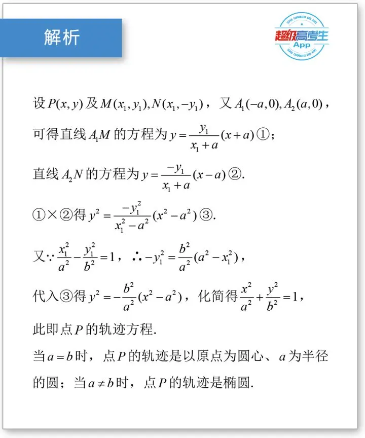 求轨迹方程的常见方法 6种方法和3个注意事项 哔哩哔哩