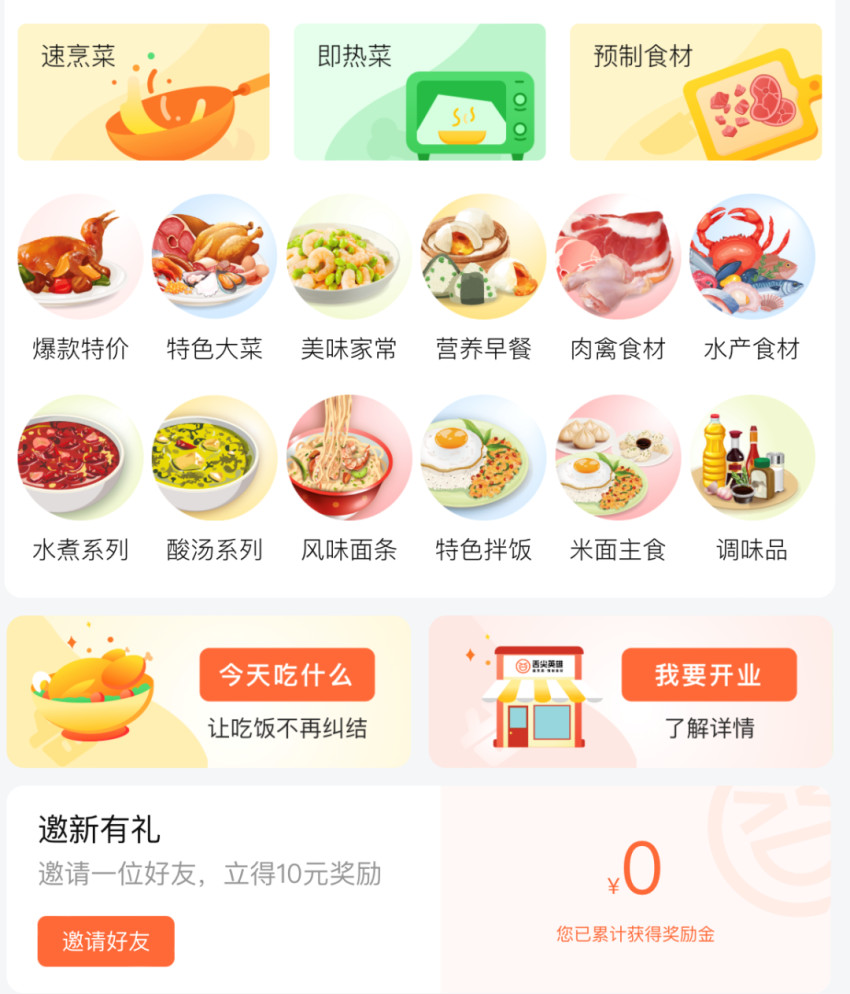 北京餐饮小程序