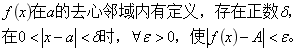 lim极限定义的理解和一些应用 - 哔哩哔哩