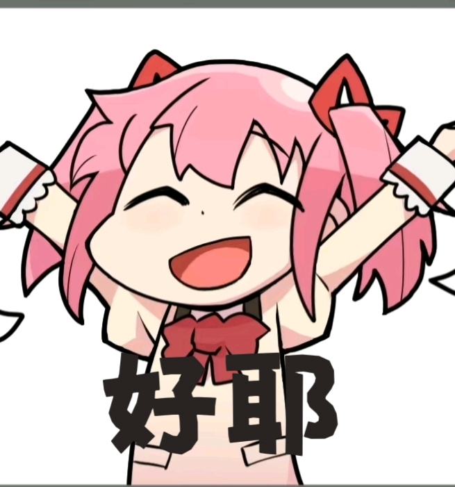 魔法少女小圆/魔法纪录表情包 - 哔哩哔哩