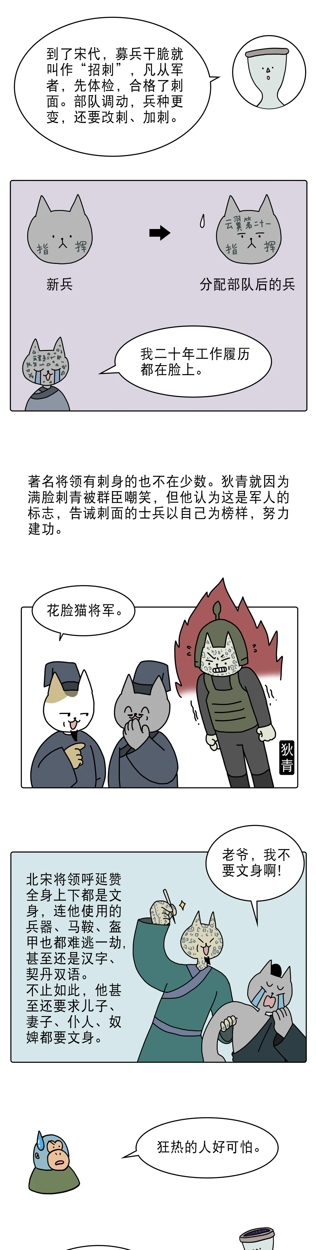 原来古人这么痴迷文身3