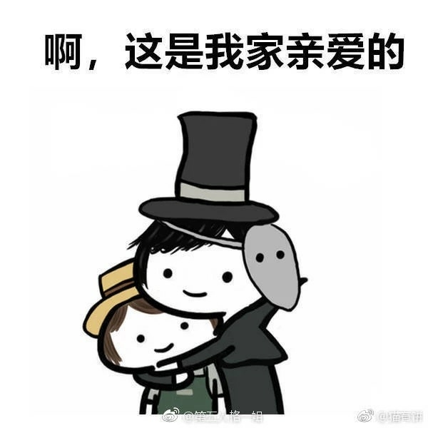 萝卜加入求生者了（微杰园）