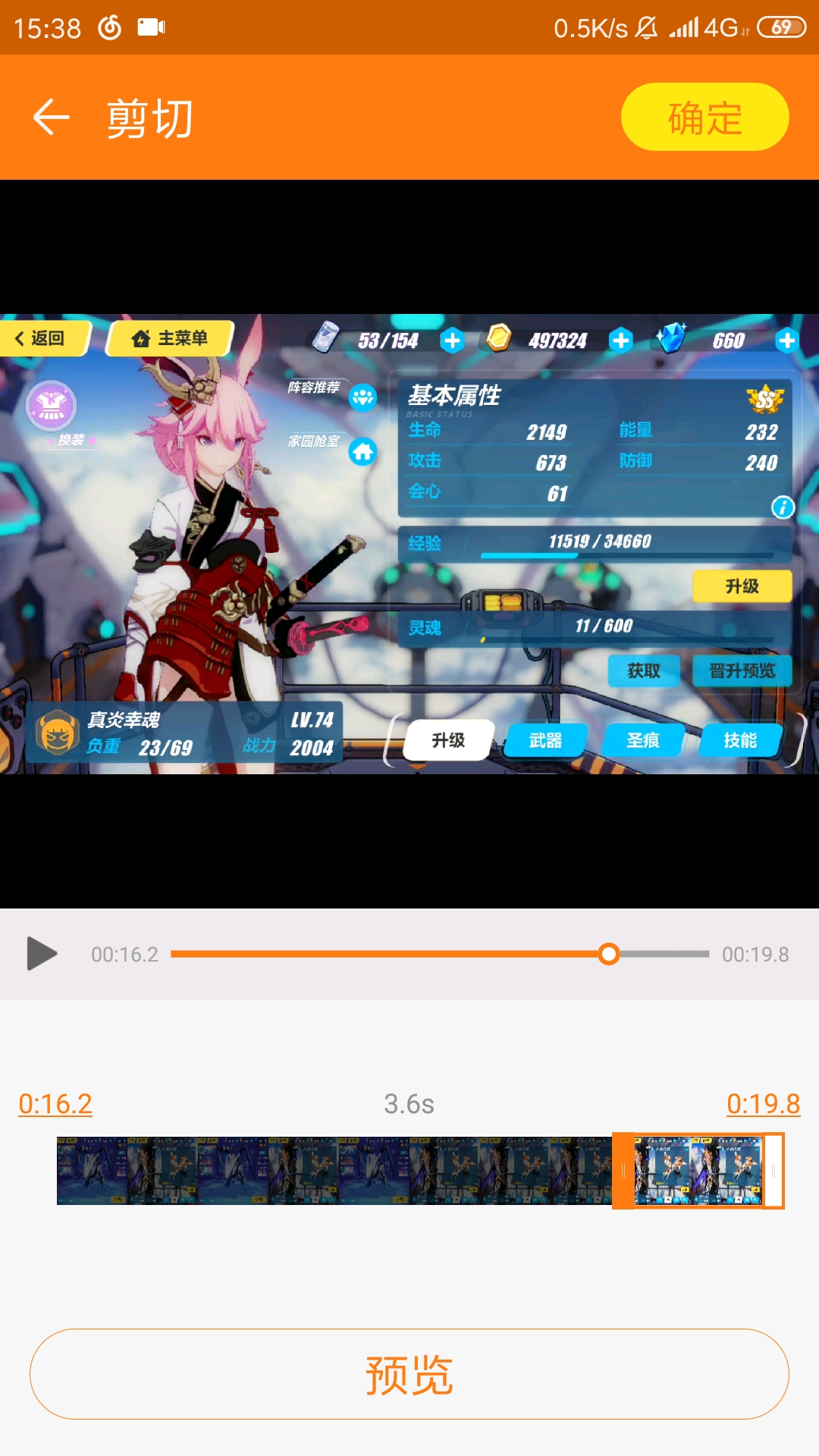 关于手机如何剪辑视频的简易教程