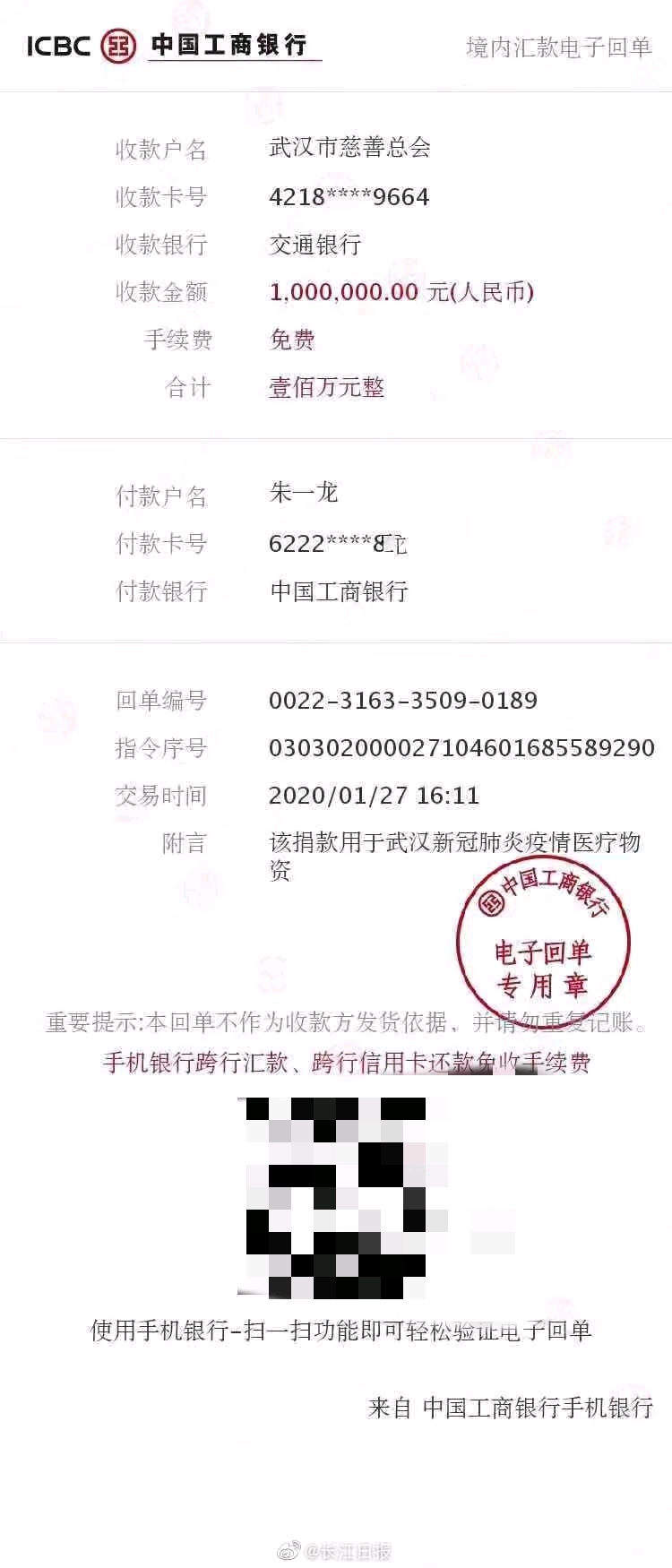 武汉现在查银行流水吗 B站