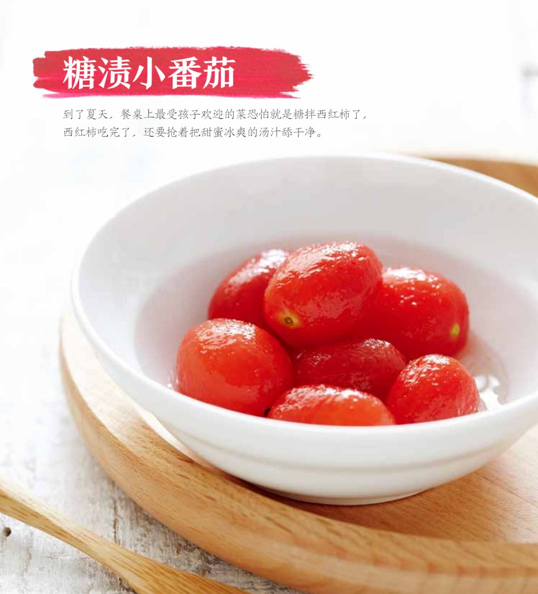 水果?蔬菜?西红柿才是料理界大富翁!