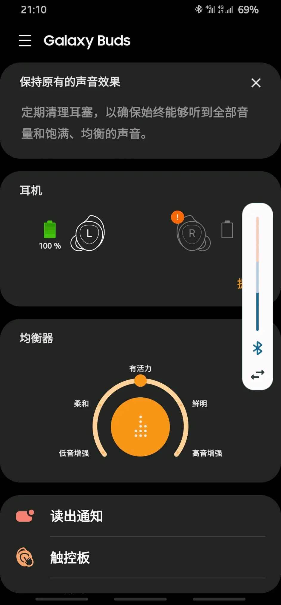 分享我的三星galaxy Buds入水经历 哔哩哔哩