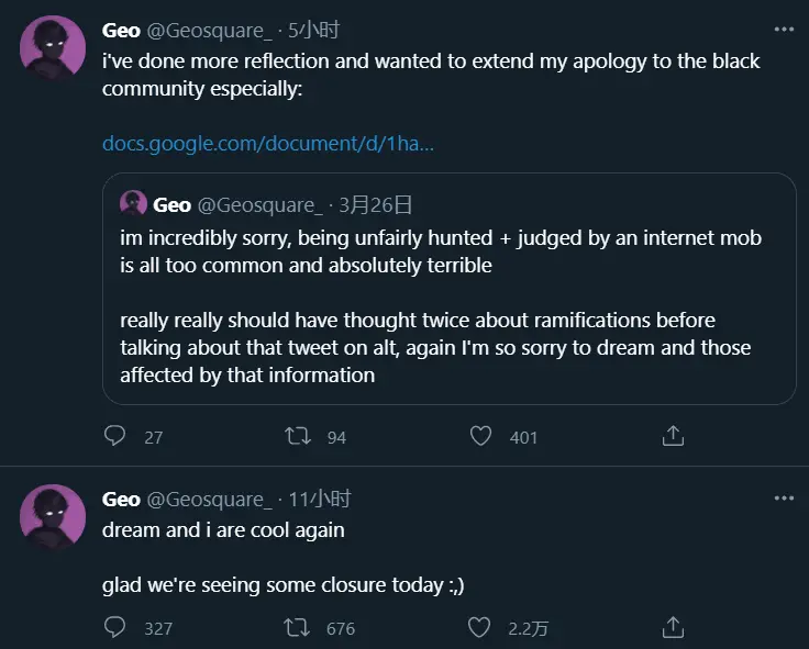 熟 中英对照 Dream对于速通作弊事件的完整说明 0604更新重要组内声明 哔哩哔哩