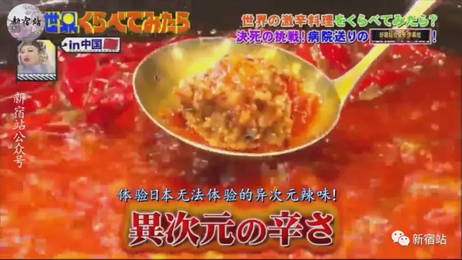 日本人挑战中国四川最辣火锅料理 哔哩哔哩