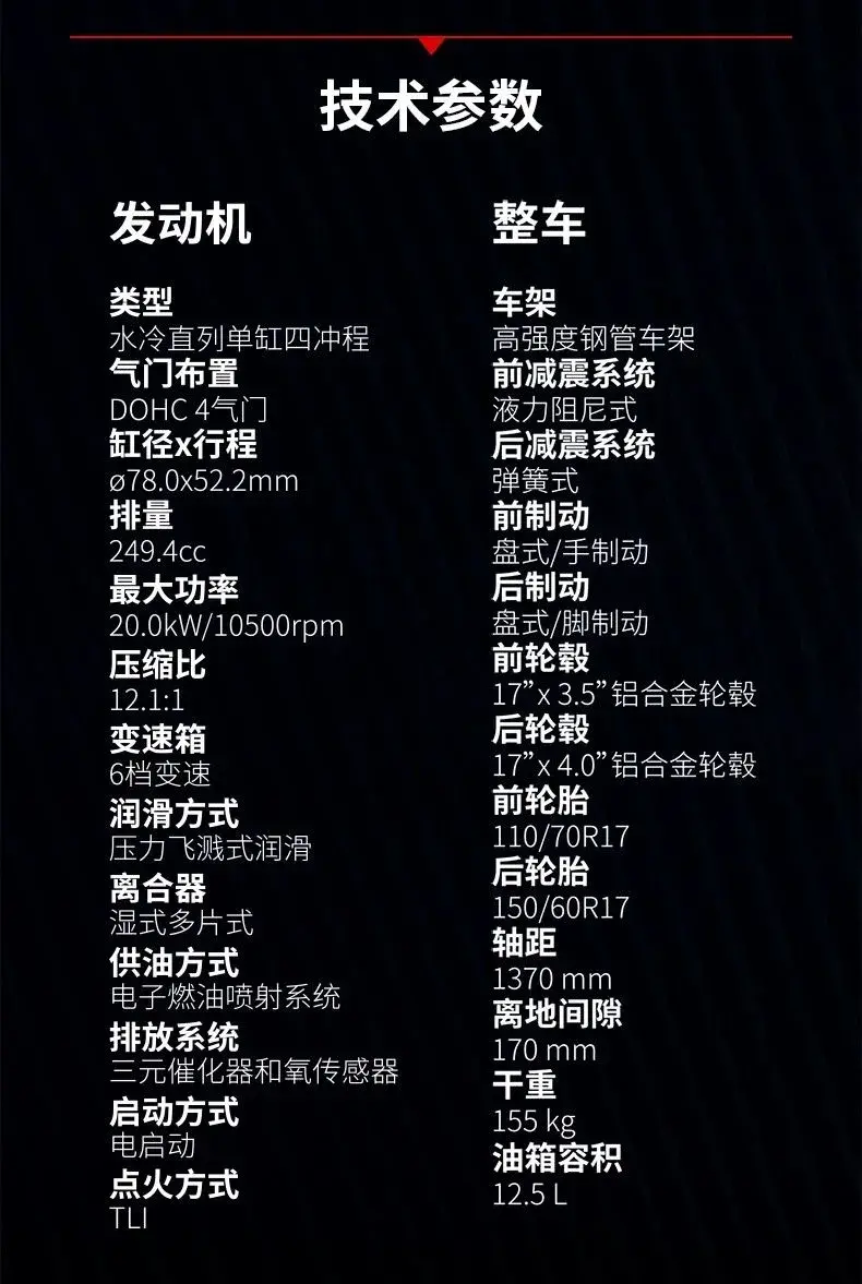 199万起粉色加600元贝纳利发布2020款幼狮250