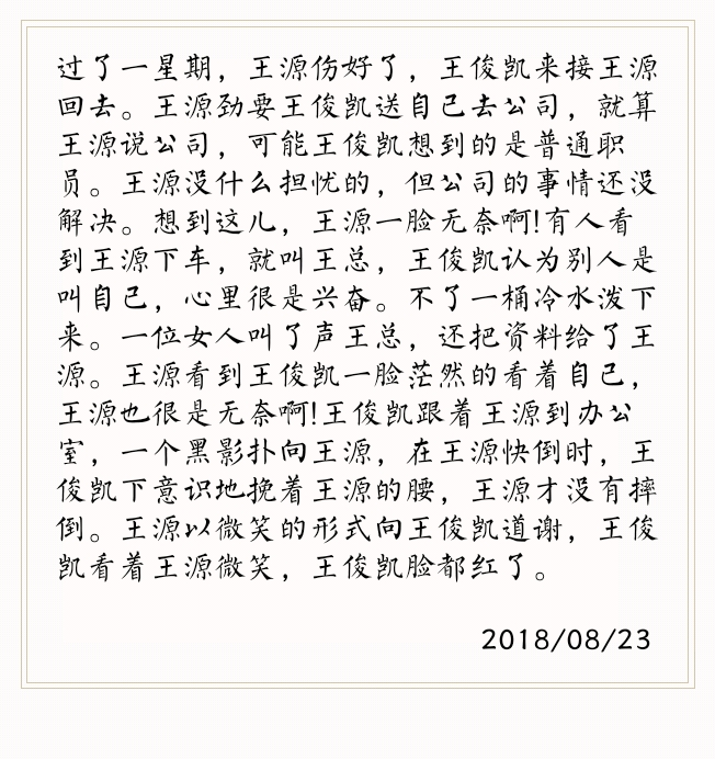 凯源之霸道总裁吃兔兔二