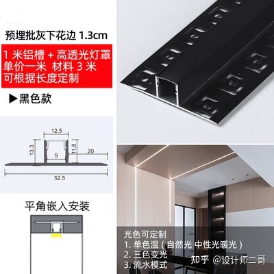 线性灯定制