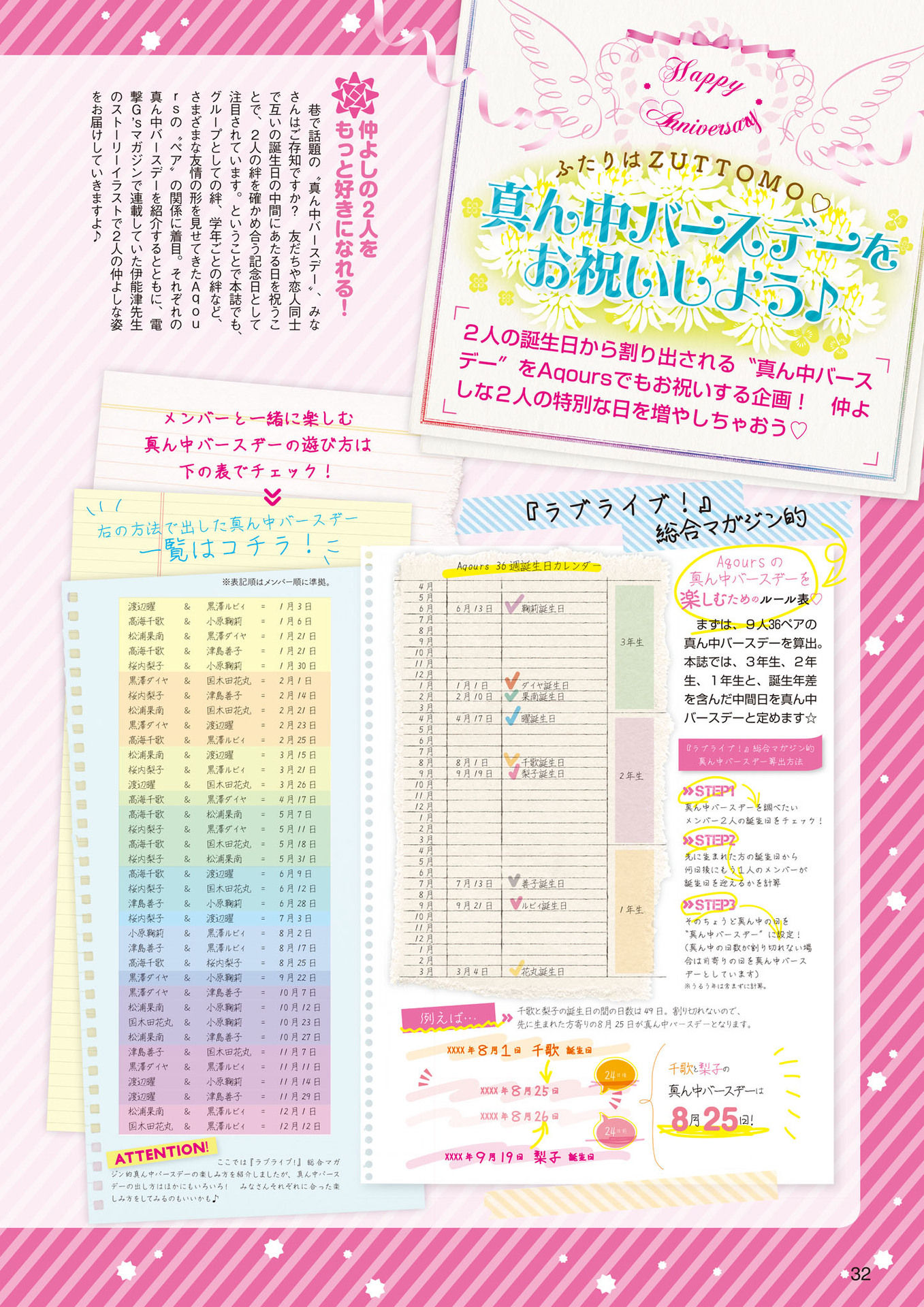 LoveLive!Days Love Live! General Magazine Vol.01