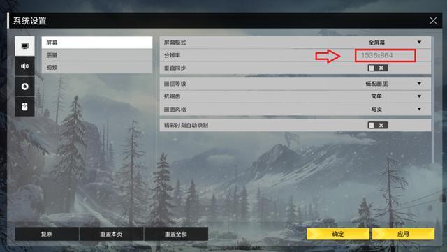 腾讯吃鸡《无限法则》关于画面模糊优化 天刀