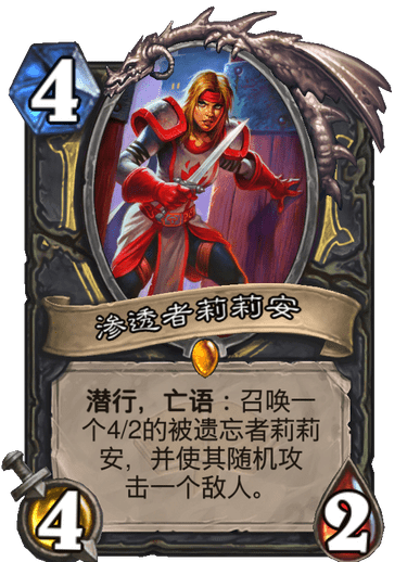 炉石传说通灵学院新卡点评潜行者篇