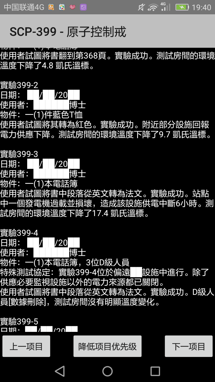《scp基金会：突破控制》第十九章 scp-399 原子控制戒