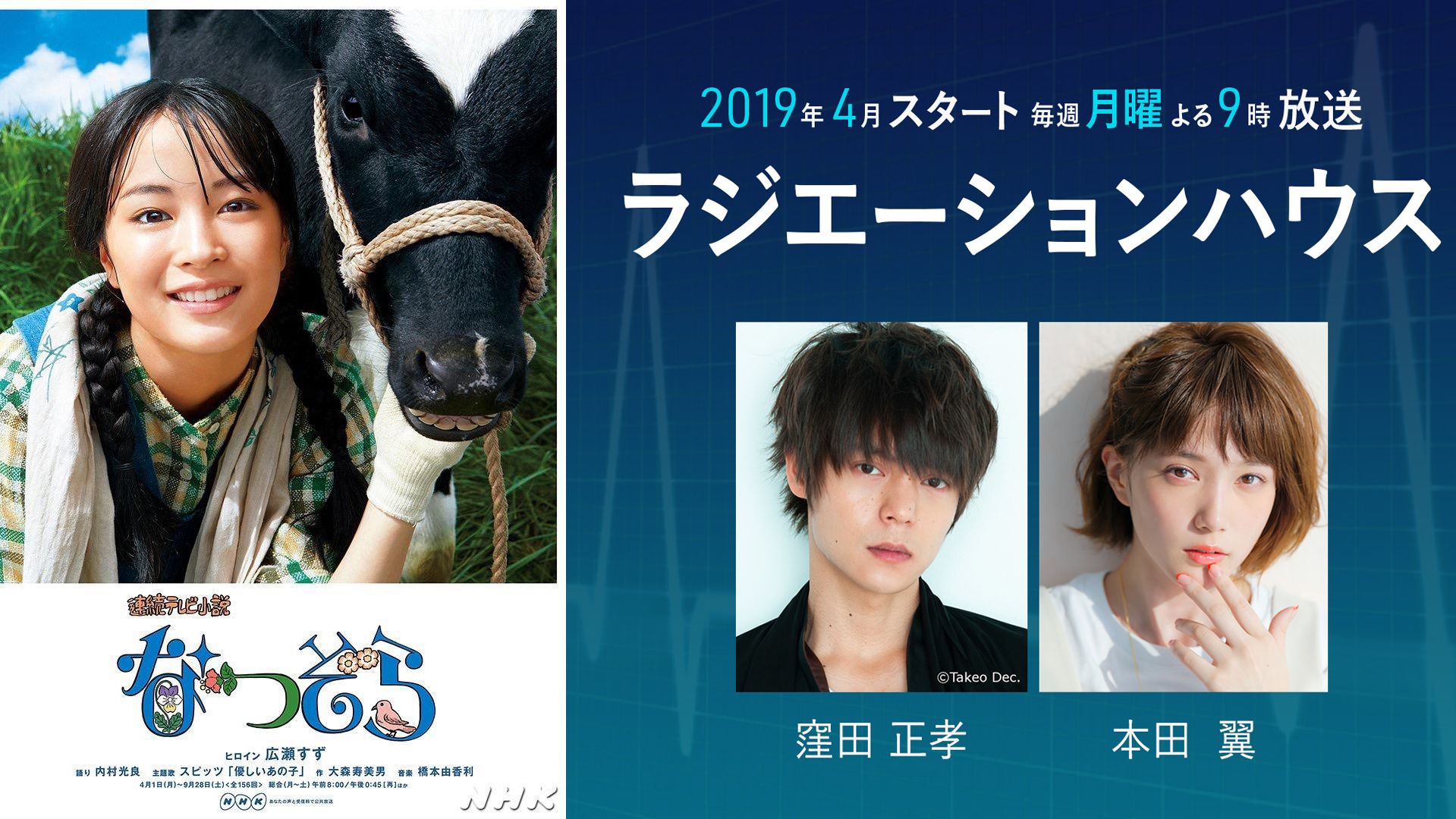 广濑姐妹两开花 春季日剧看点啥 哔哩哔哩