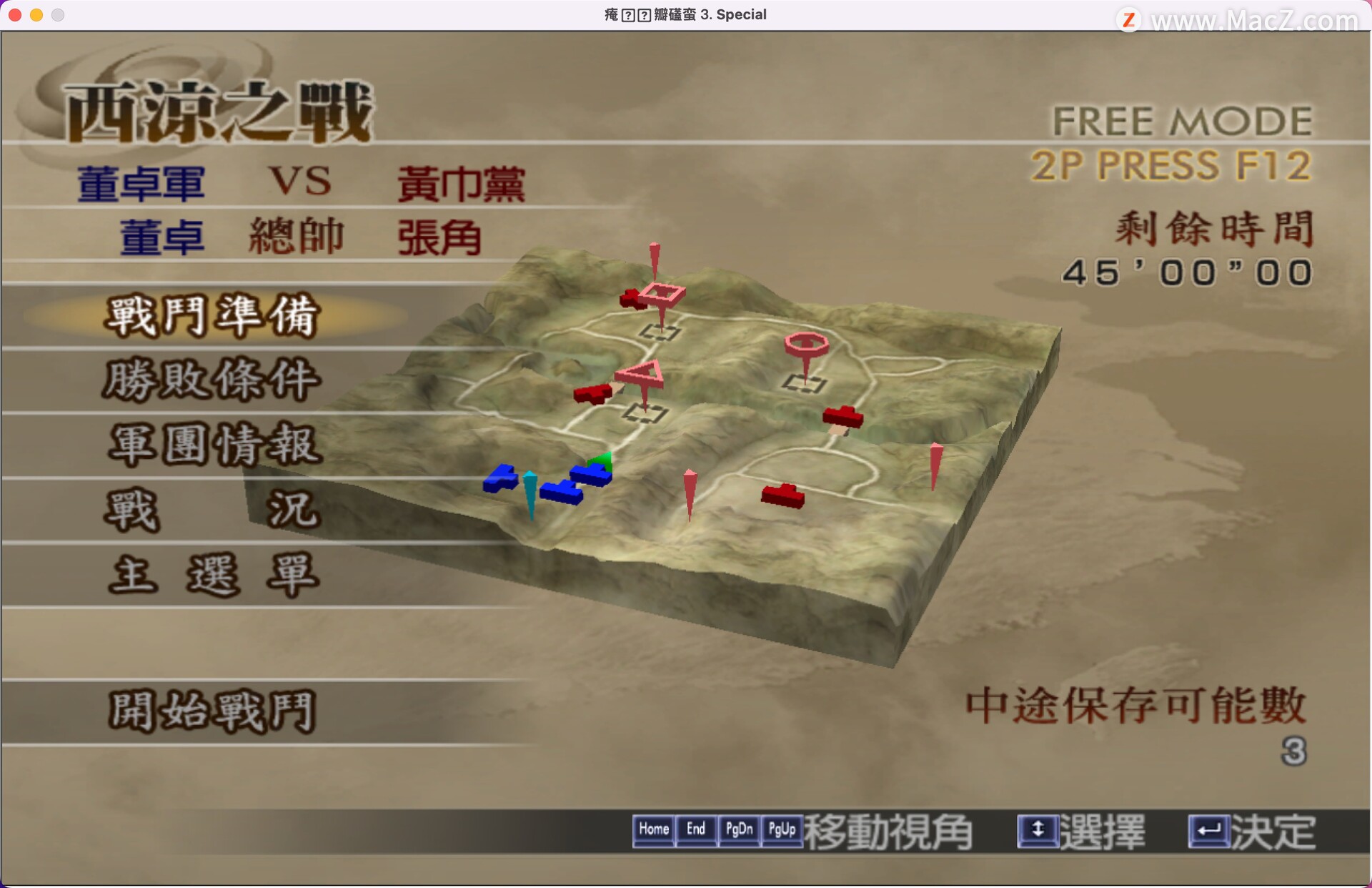 Mac 4 shin sangokumusou 4 