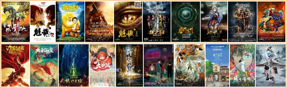 非子供国产动画电影盘点 第二期 哔哩哔哩