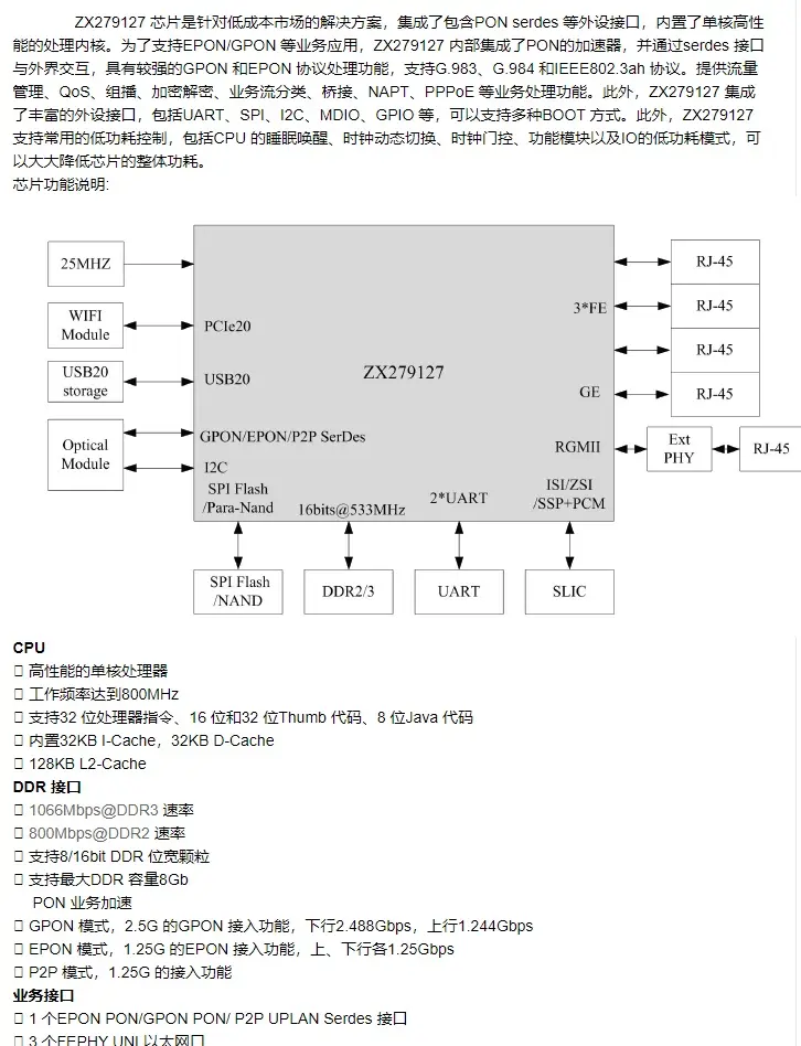 华为hs8145v5参数图片