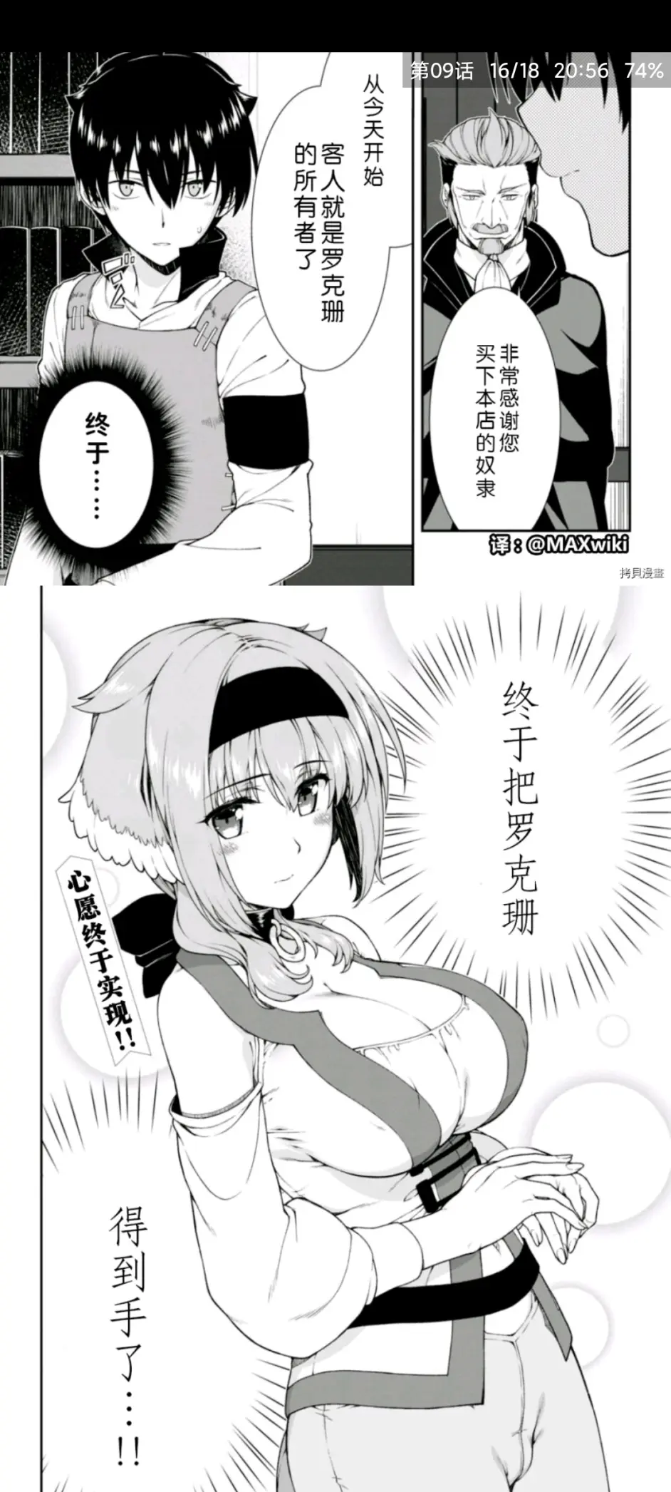 十五部超好看的漫画 异世界黑白篇 哔哩哔哩 十五部超好看的漫画 异世界黑白篇 哔哩哔哩