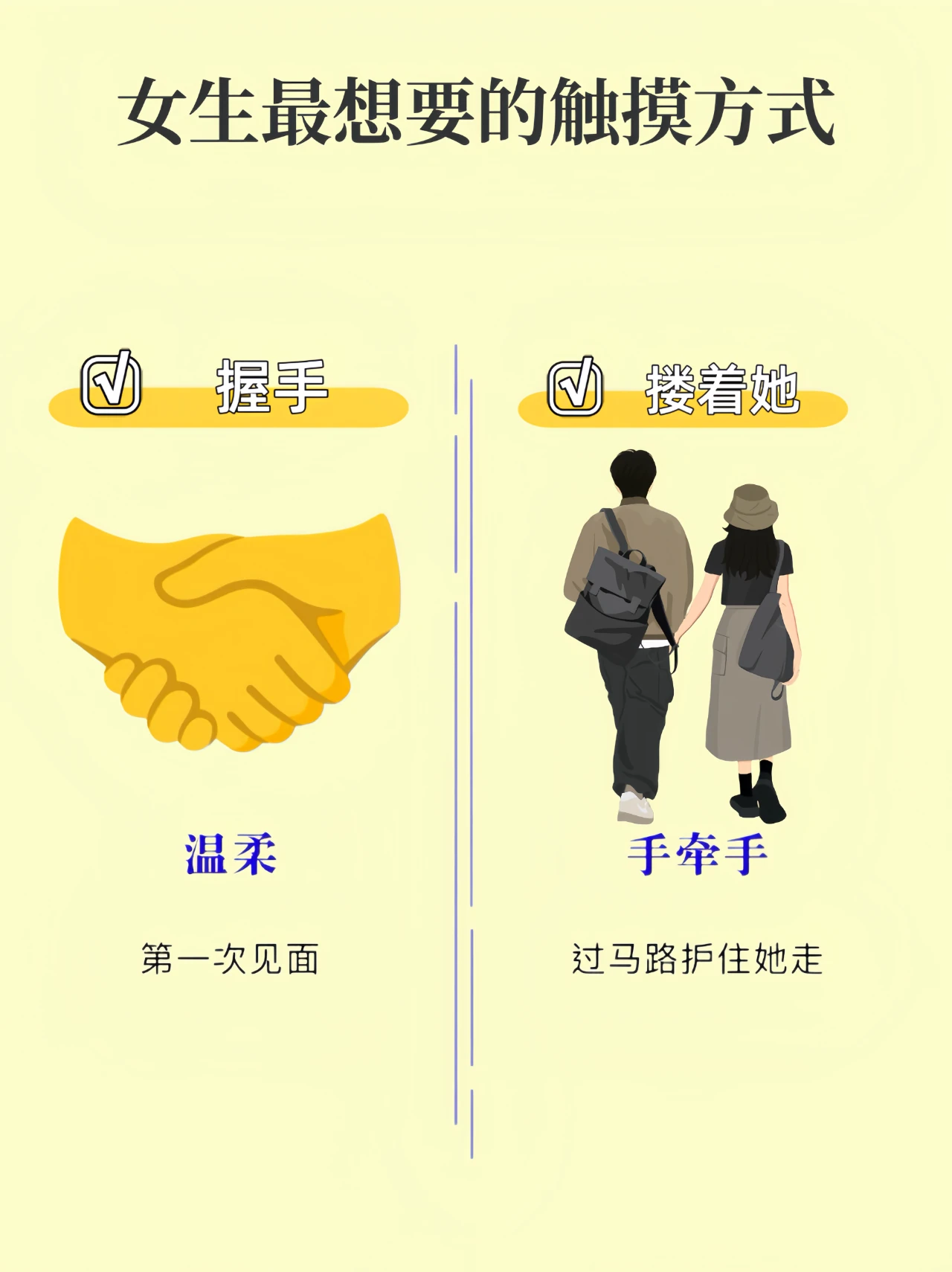 女生想要的八种触摸方式2