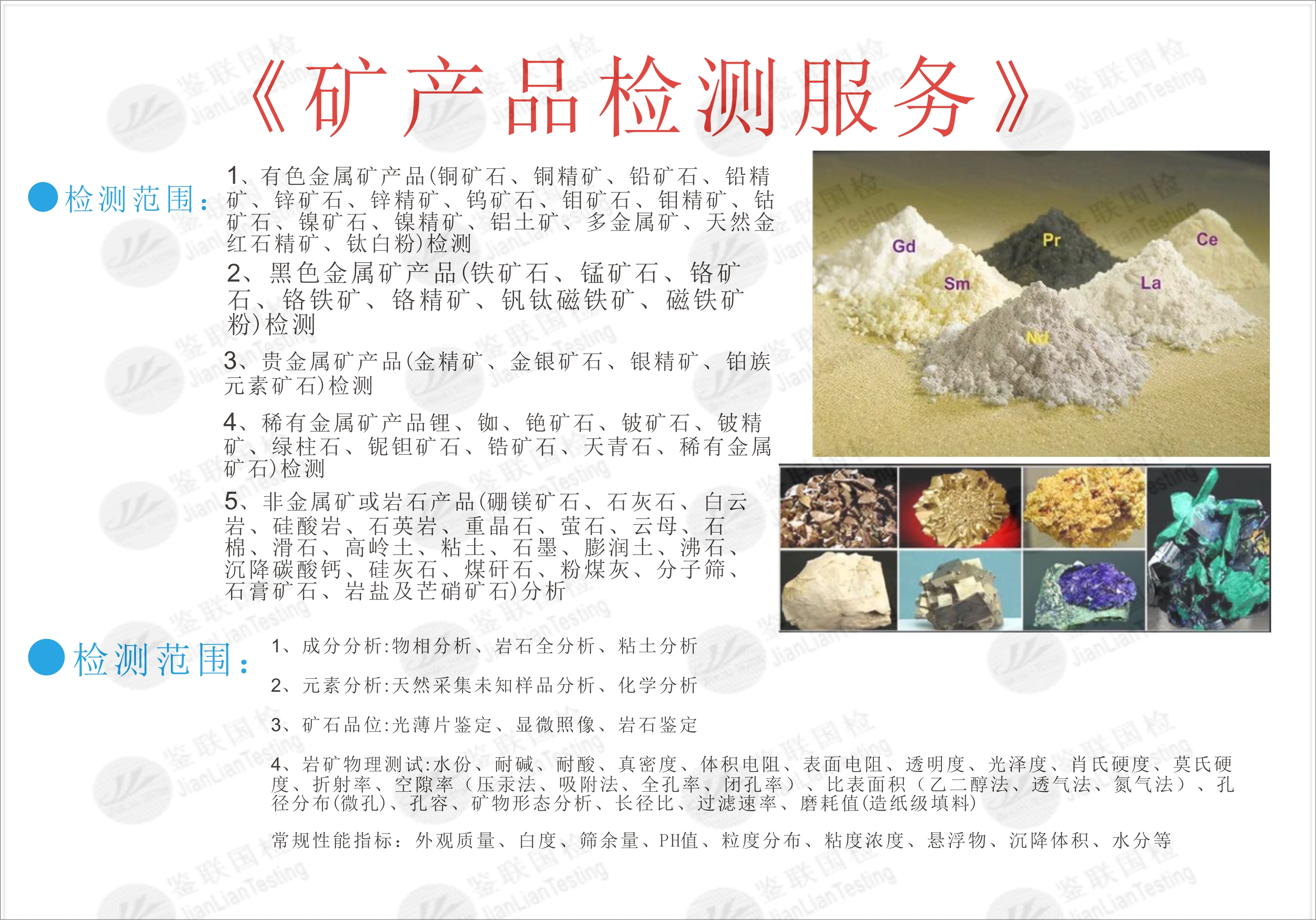 钽铌矿化验 铅锌矿化验 未知矿成分化验 矿石化学成分分析 - 哔哩哔哩