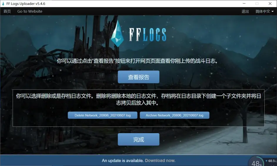 Ff14 Act Fflogs的安装使用说明 哔哩哔哩