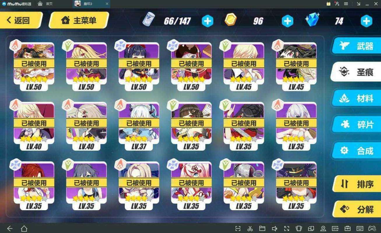 崩坏三账号换楚留香暗香账号