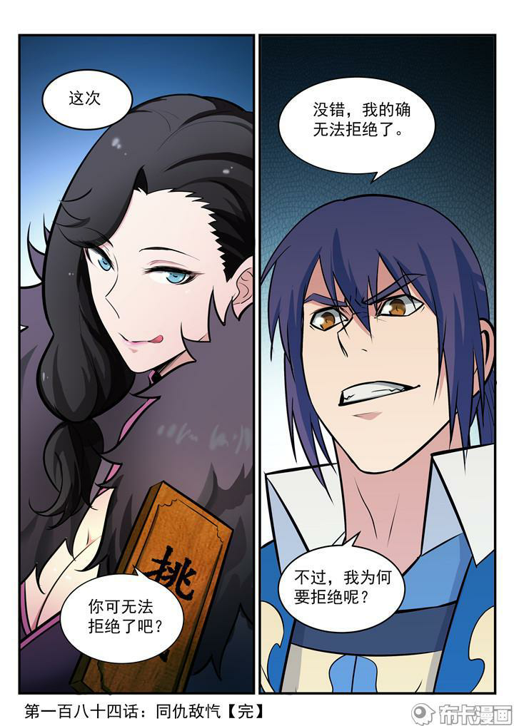 79命 必要的事情
