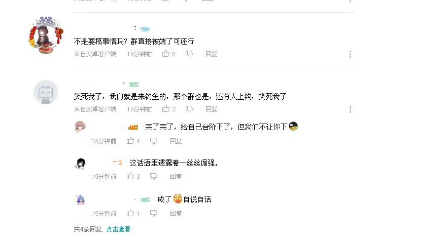 反暗夜人士为您时刻报道 哔哩哔哩
